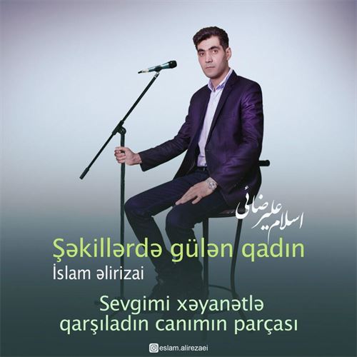 اسلام علیرضایی شکیلرده گولن قادین